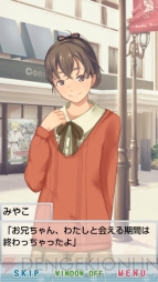 『恋愛リプレイ』