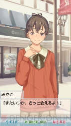 『恋愛リプレイ』