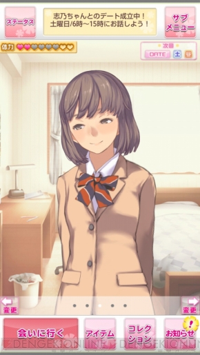 『恋愛リプレイ』