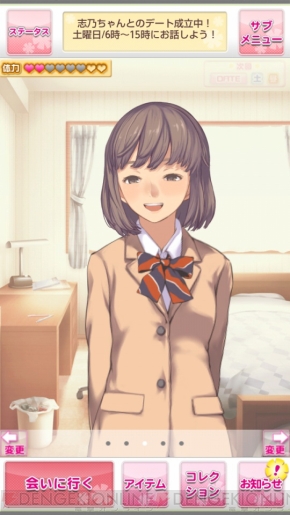 『恋愛リプレイ』