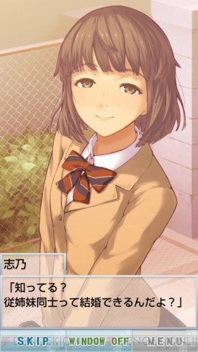 『恋愛リプレイ』