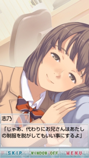 『恋愛リプレイ』