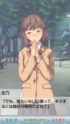 『恋愛リプレイ』