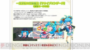 『雀聖歌姫 クロノ★スター』