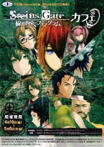 4月19日に『STEINS；GATE 線形拘束のフェノグラム』コラボカフェがオープン！ キュアメイドカフェやカラオケパセラなどで展開