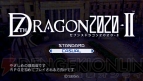 『セブンスドラゴン2020‐II』