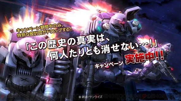 『機動戦士ガンダム バトルオペレーション』