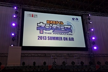 Ace 13 超次元ゲイム ネプテューヌ ステージのイベントレポートが到着 ゲストは今井麻美さん 喜多村英梨さん 向井雅浩監督 電撃オンライン