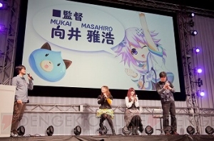 Ace 13 超次元ゲイム ネプテューヌ ステージのイベントレポートが到着 ゲストは今井麻美さん 喜多村英梨さん 向井雅浩監督 電撃オンライン Ace 13 超次元ゲイム ネプテューヌ ステージのイベントレポートが到着 ゲストは今井麻美さん 喜多村英梨さん 向井雅浩監督 電撃オンライン