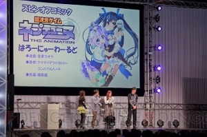 Ace 13 超次元ゲイム ネプテューヌ ステージのイベントレポートが到着 ゲストは今井麻美さん 喜多村英梨さん 向井雅浩監督 電撃オンライン Ace 13 超次元ゲイム ネプテューヌ ステージのイベントレポートが到着 ゲストは今井麻美さん 喜多村英梨さん 向井雅浩監督 電撃オンライン
