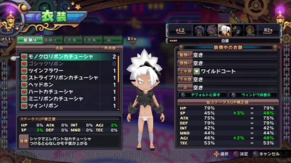 『圧倒的遊戯 ムゲンソウルズZ』画像