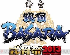 『戦国BASARA』