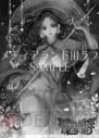 『ドラゴンズクラウン』