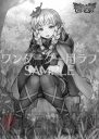 『ドラゴンズクラウン』
