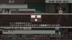 『境界線上のホライゾン PORTABLE』