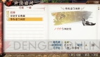 『討鬼伝』