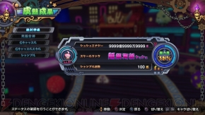 『圧倒的遊戯 ムゲンソウルズZ』