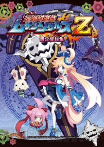 【ムゲンステーション】『圧倒的遊戯 ムゲンソウルズZ』に究極神のカケラたちが続々登場ッ！ シルマの非常識なパワーも明らかに!!