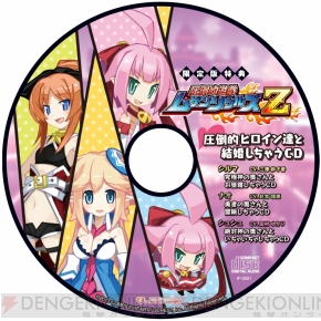 『圧倒的遊戯 ムゲンソウルズZ』