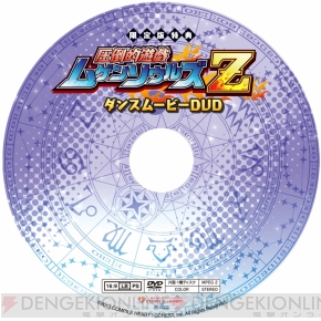 『圧倒的遊戯 ムゲンソウルズZ』