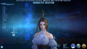 『ファイナルファンタジーXIV： 新生エオルゼア』ベータテストレビュー。『新生FFXIV』の大地をいち早く踏みしめた【春のレビュー祭り】