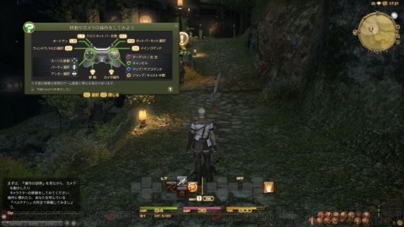 『ファイナルファンタジーXIV： 新生エオルゼア』フェーズ1～2画像