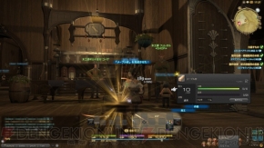 『ファイナルファンタジーXIV： 新生エオルゼア』フェーズ1～2画像