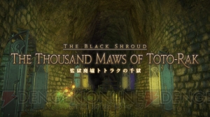 『ファイナルファンタジーXIV： 新生エオルゼア』ベータテストレビュー。『新生FFXIV』の大地をいち早く踏みしめた【春のレビュー祭り】