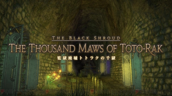『ファイナルファンタジーXIV： 新生エオルゼア』フェーズ1～2画像
