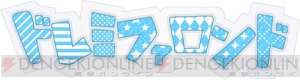 『初音ミク Project mirai 2（仮）』はタッチモードとボタンモードで別の譜面に――新収録曲やスペシャルコスチュームも公開