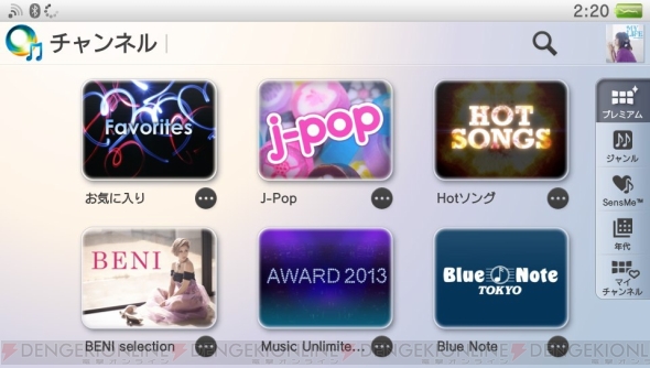 『Music Unlimited』