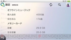 『Music Unlimited』