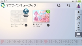 『Music Unlimited』