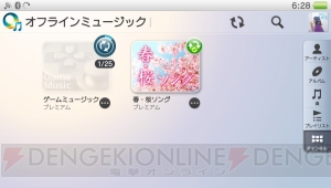 「Music Unlimited」使いこなし術を音楽好きのライター2人が伝授！ クラウド機能を活用してもっともっと自由な音楽生活を!!