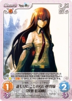 『劇場版 STEINS；GATE 負荷領域のデジャヴ』