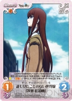 『劇場版 STEINS；GATE 負荷領域のデジャヴ』