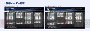 PS3/PS Vita版『プロ野球スピリッツ2013』が4月25日にアップデート！ 選手の能力データ更新や追加などが実施に