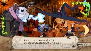 『魔女と百騎兵』