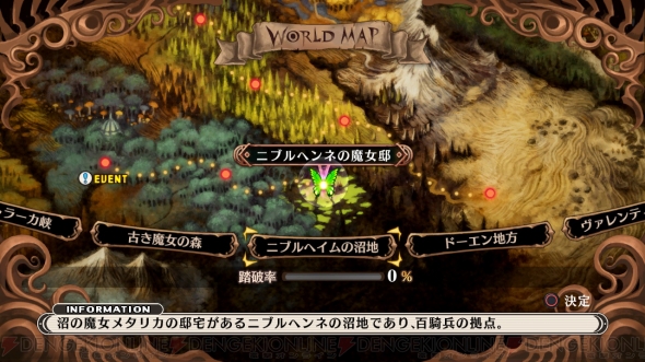 『魔女と百騎兵』
