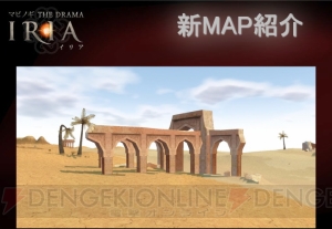 オンラインゲーム『マビノギ』の中で放送されるドラマとは？ アップデート“マビノギ THE DRAMA イリア”の最新情報を開発スタッフに直撃