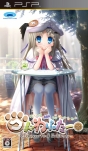 『クドわふたー Converted Edition』