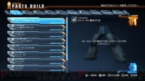 『ガンダムブレイカー』