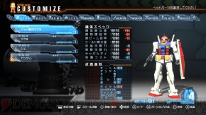 『ガンダムブレイカー』
