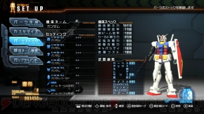 『ガンダムブレイカー』