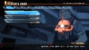 『ガンダムブレイカー』