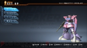 『ガンダムブレイカー』