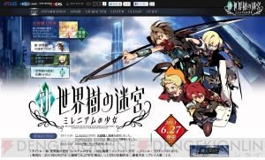 『新・世界樹の迷宮 ミレニアムの少女』から新キャラクターの“ローズ”と“オースティン”や新システムの情報などが続々と公開