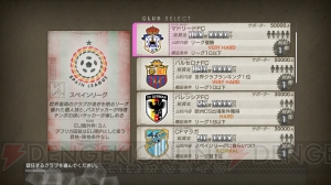 最新作『サカつく プロサッカークラブをつくろう！』はJリーグ＋欧州リーグを舞台に4,000人以上の実名選手が登場！