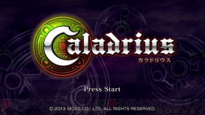 『カラドリウス』レビュー