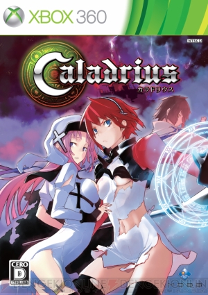 『カラドリウス』レビュー
